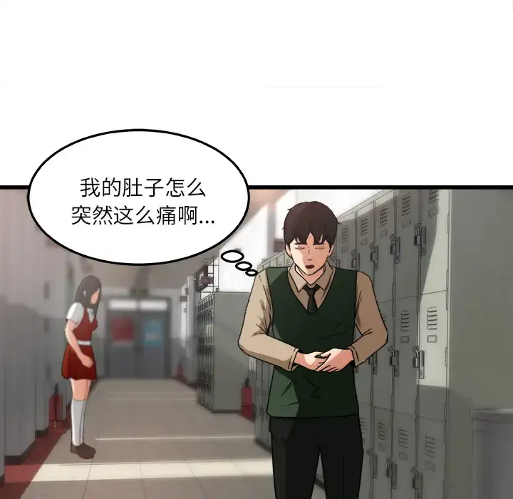 漫画《补习班绯闻》第6话第21张图