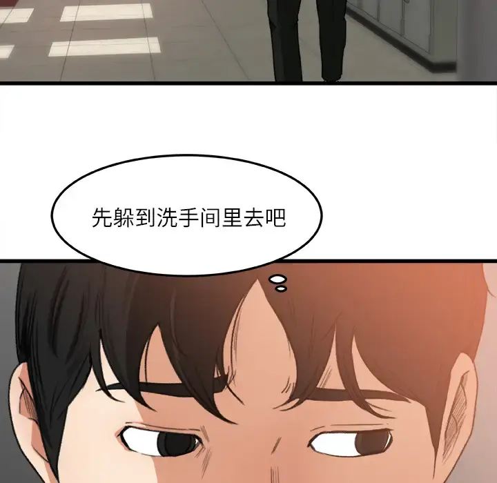 漫画《补习班绯闻》第6话第22张图