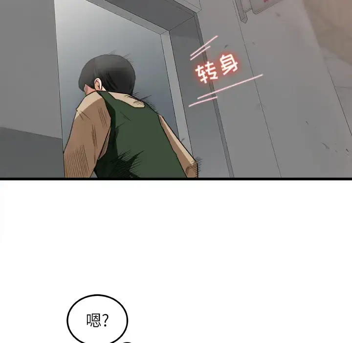 漫画《补习班绯闻》第6话第24张图