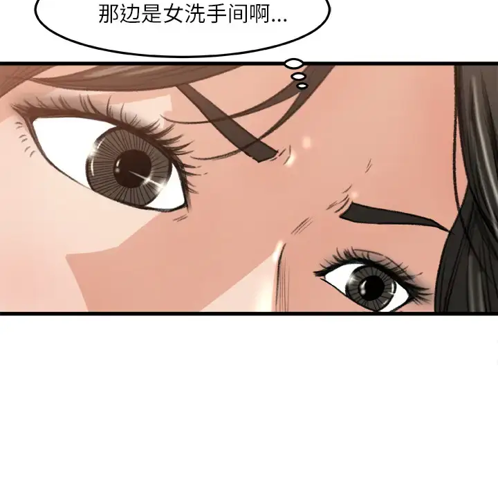 漫画《补习班绯闻》第6话第27张图