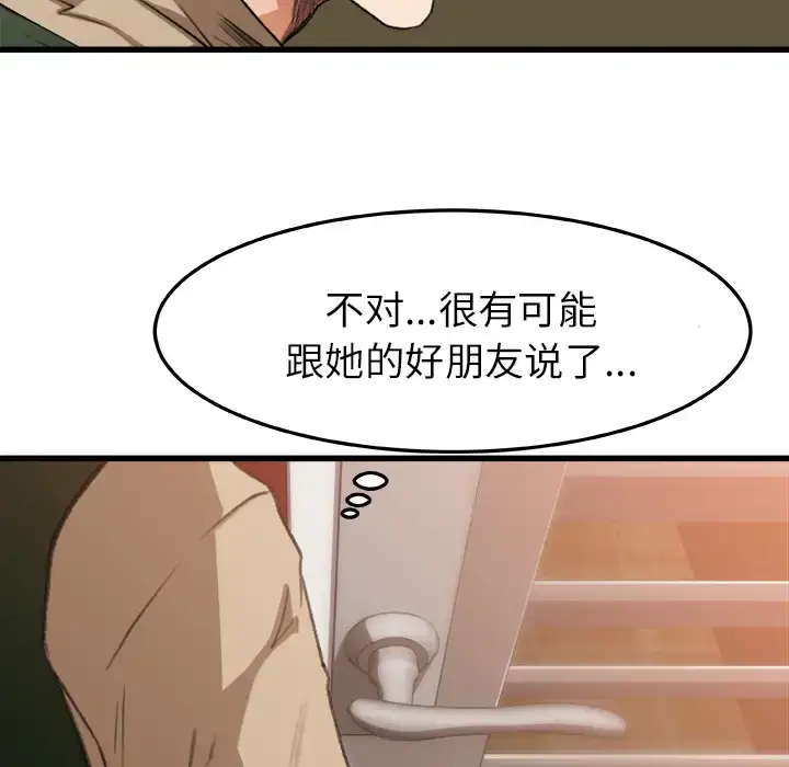 漫画《补习班绯闻》第6话第30张图