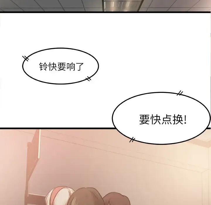 漫画《补习班绯闻》第6话第36张图