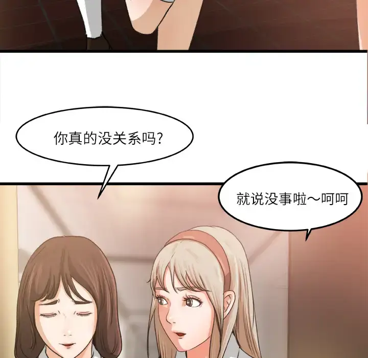 漫画《补习班绯闻》第6话第38张图