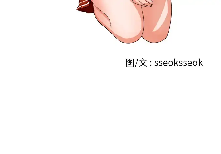 漫画《补习班绯闻》第6话第4张图