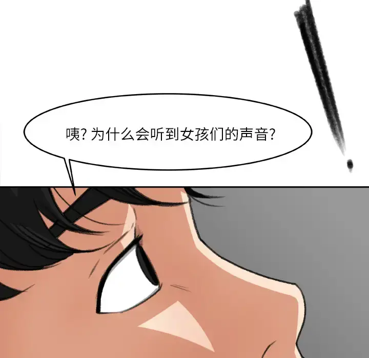 漫画《补习班绯闻》第6话第40张图