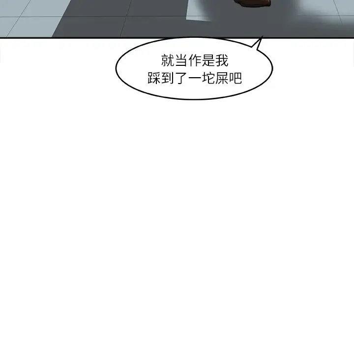 漫画《补习班绯闻》第6话第44张图