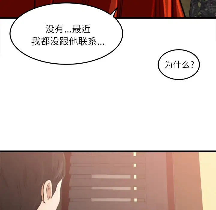 漫画《补习班绯闻》第6话第48张图