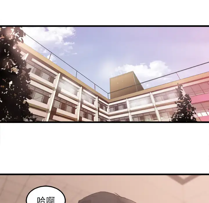 漫画《补习班绯闻》第6话第5张图