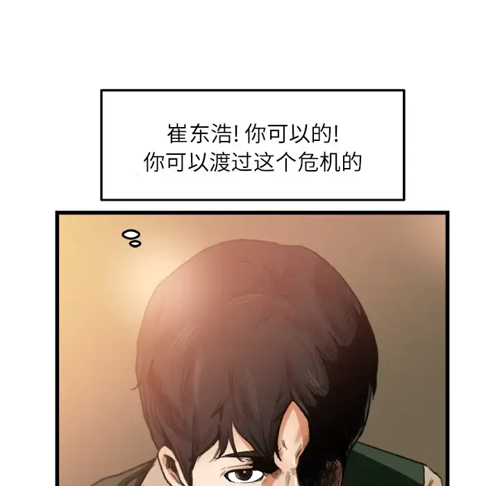 漫画《补习班绯闻》第6话第55张图