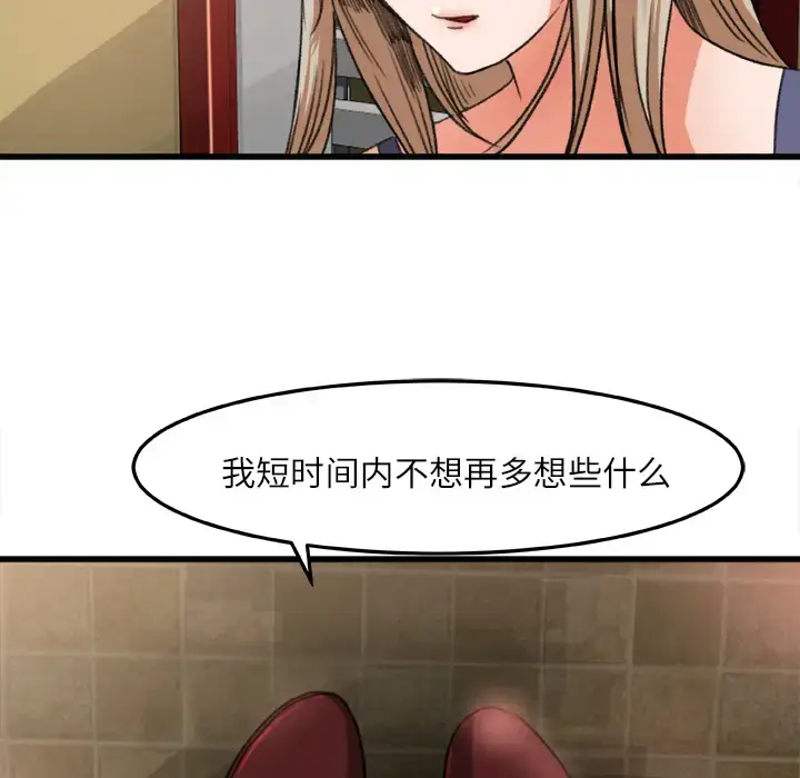 漫画《补习班绯闻》第6话第58张图