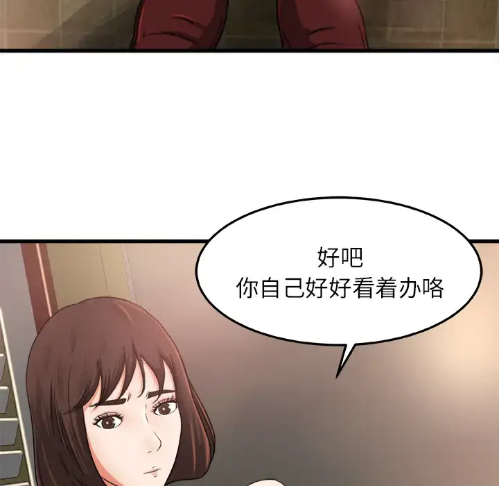 漫画《补习班绯闻》第6话第59张图