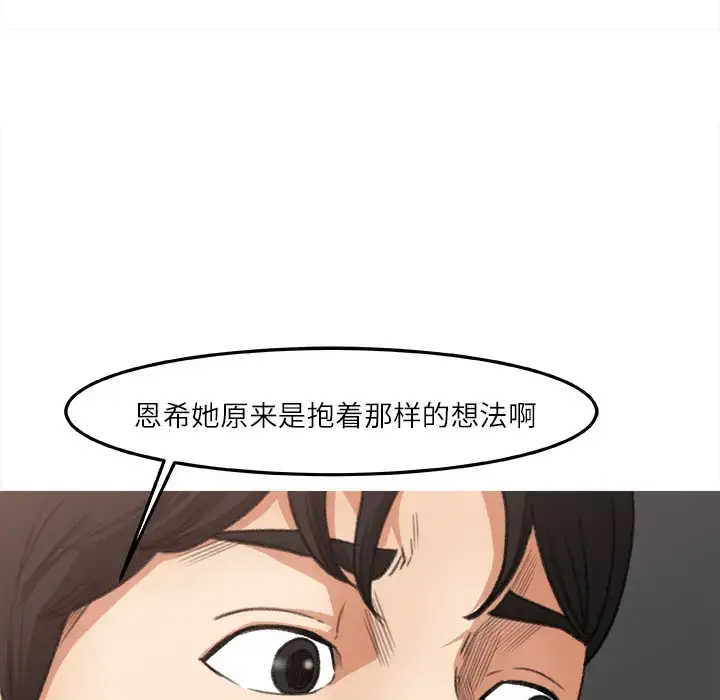漫画《补习班绯闻》第6话第62张图
