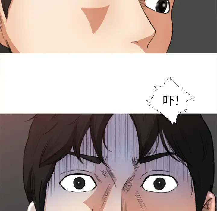 漫画《补习班绯闻》第6话第63张图