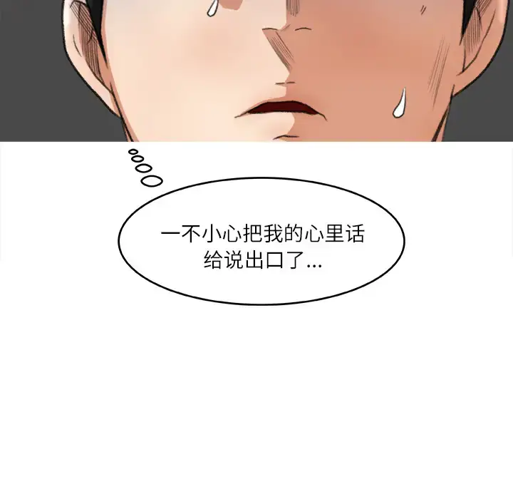 漫画《补习班绯闻》第6话第64张图