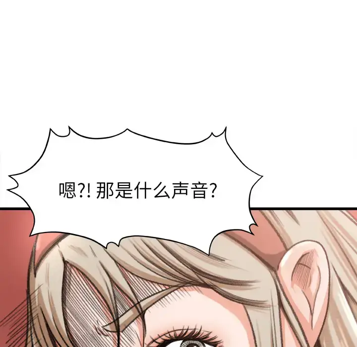 漫画《补习班绯闻》第6话第65张图
