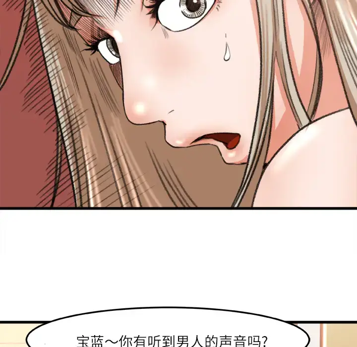 漫画《补习班绯闻》第6话第66张图