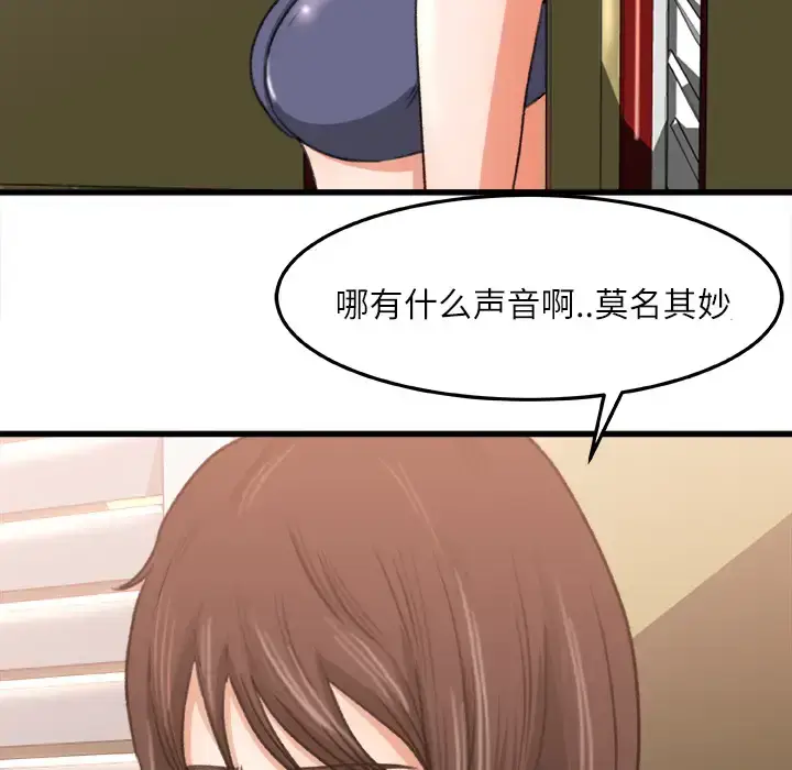 漫画《补习班绯闻》第6话第68张图
