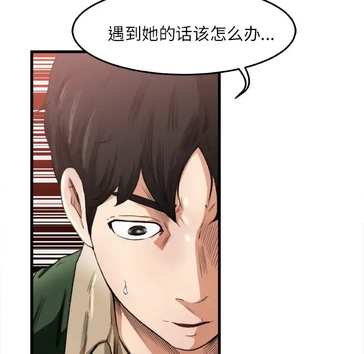 漫画《补习班绯闻》第6话第7张图