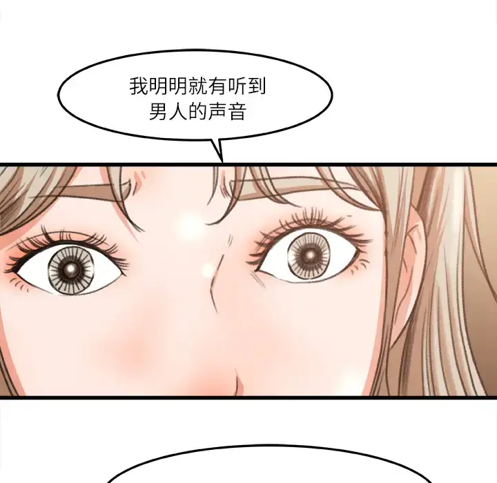 漫画《补习班绯闻》第6话第70张图