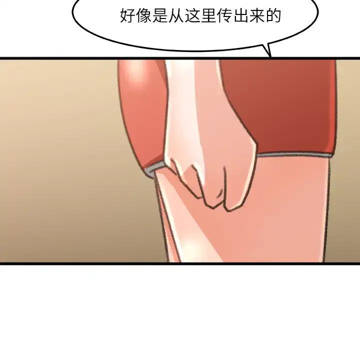 漫画《补习班绯闻》第6话第71张图