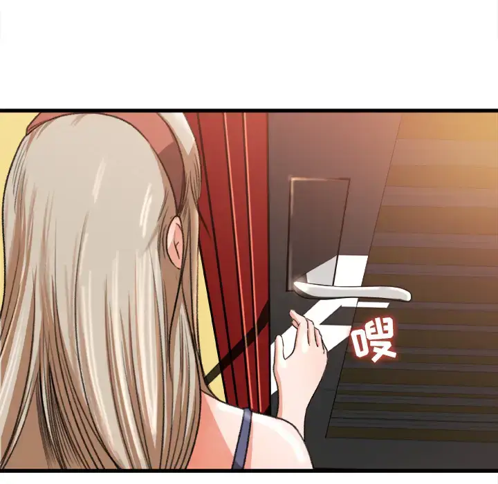 漫画《补习班绯闻》第6话第73张图