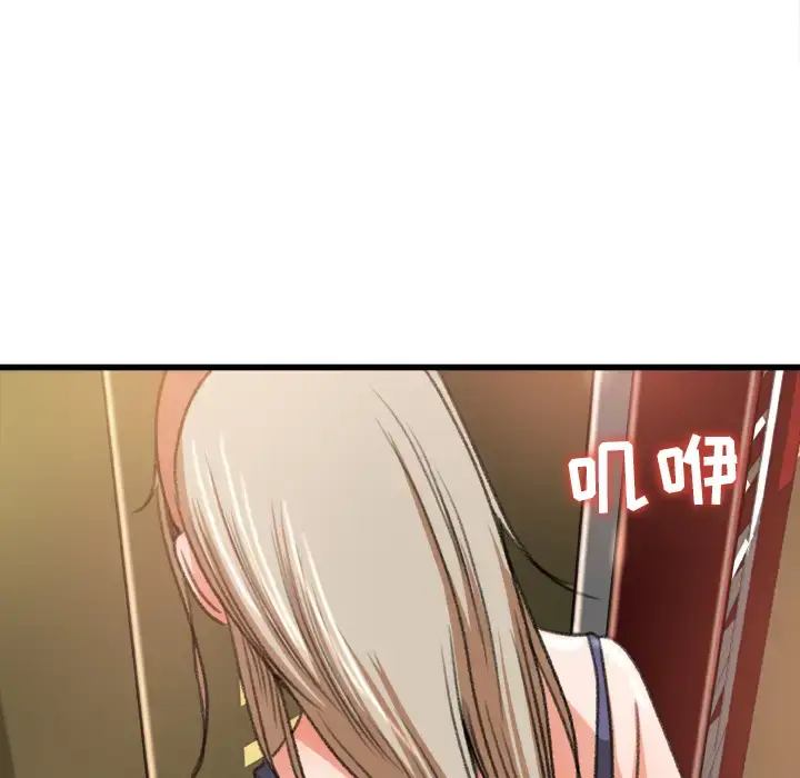 漫画《补习班绯闻》第6话第74张图