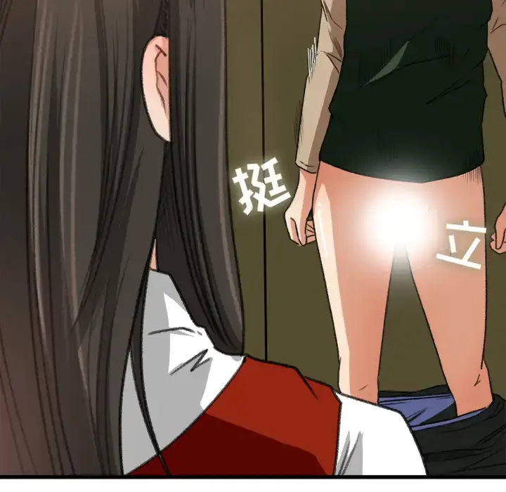 漫画《补习班绯闻》第6话第83张图