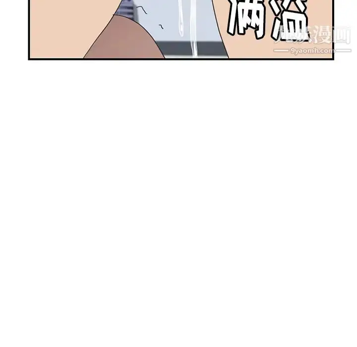 漫画《我的野蛮室友》第12话第104张图