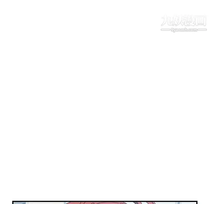 漫画《我的野蛮室友》第12话第110张图