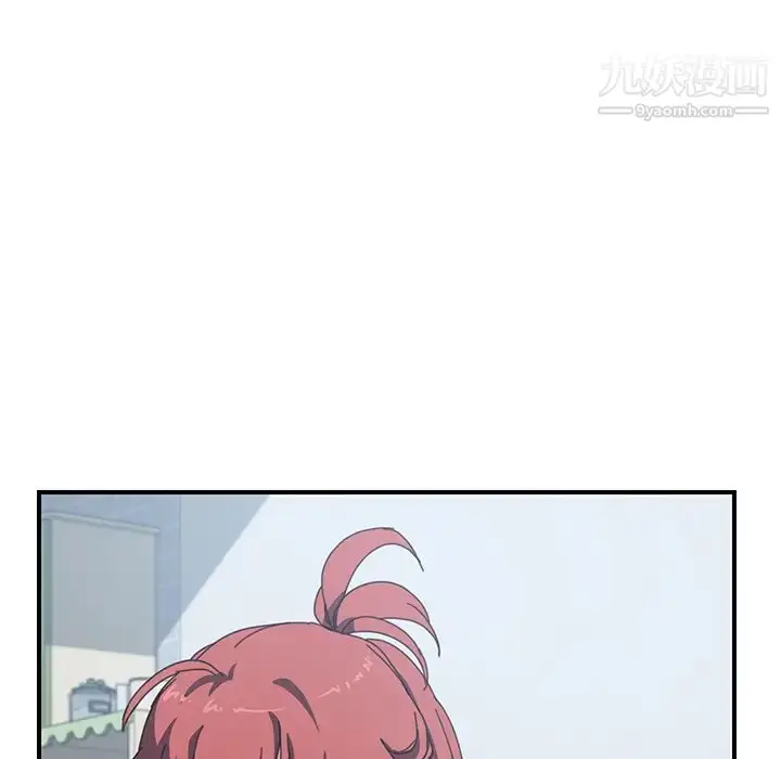 漫画《我的野蛮室友》第12话第117张图
