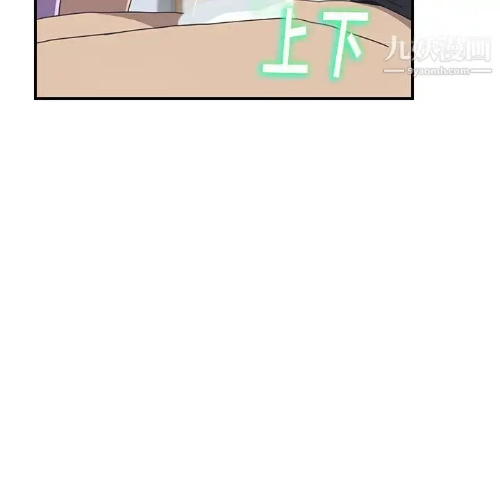 漫画《我的野蛮室友》第12话第19张图