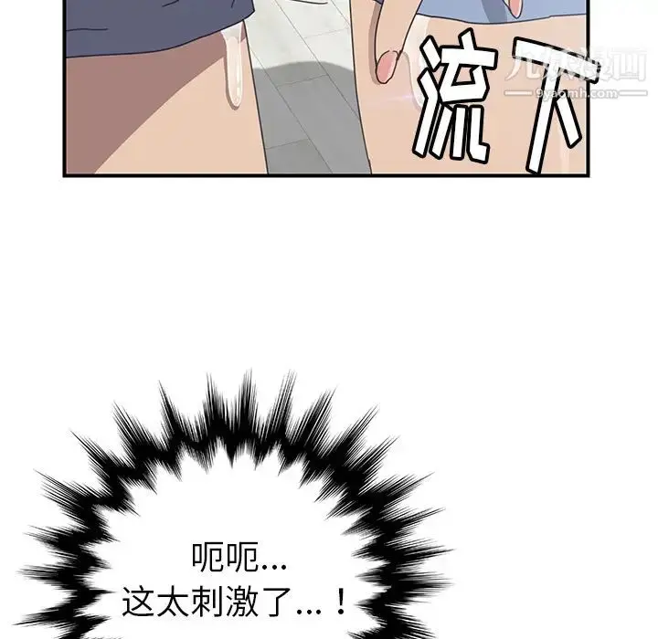 漫画《我的野蛮室友》第12话第24张图