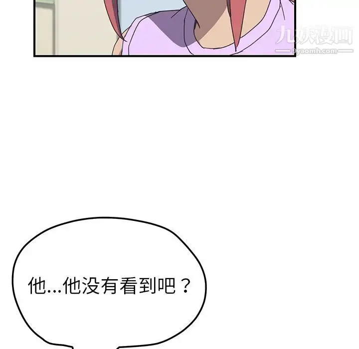 漫画《我的野蛮室友》第12话第32张图
