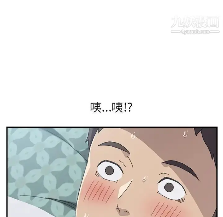 漫画《我的野蛮室友》第12话第46张图