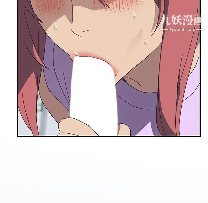 漫画《我的野蛮室友》第12话第76张图
