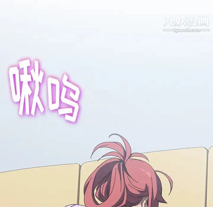 漫画《我的野蛮室友》第12话第77张图
