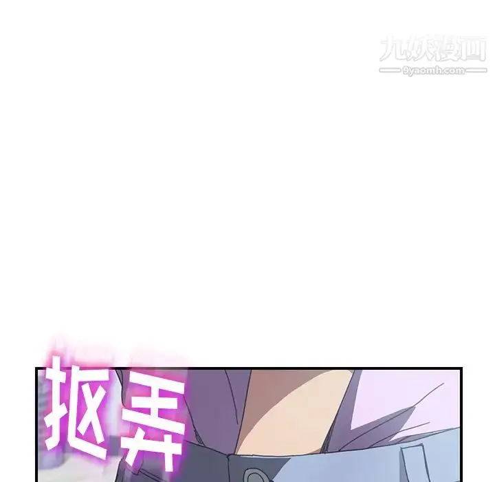漫画《我的野蛮室友》第12话第85张图