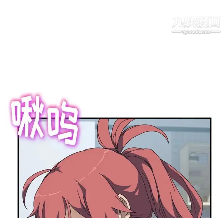 漫画《我的野蛮室友》第12话第87张图