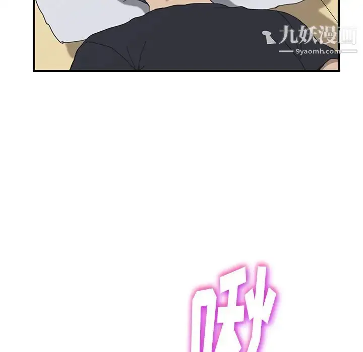 漫画《我的野蛮室友》第12话第90张图