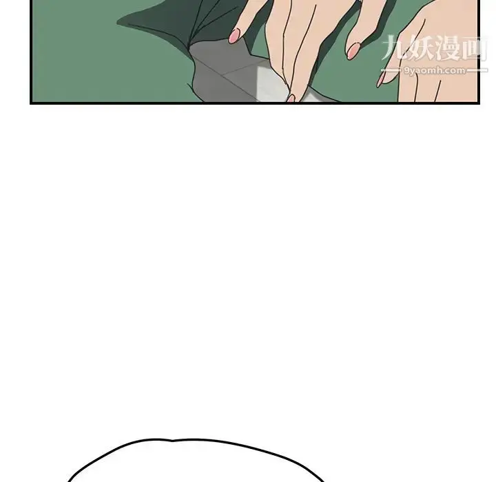 漫画《我的野蛮室友》第10话第117张图