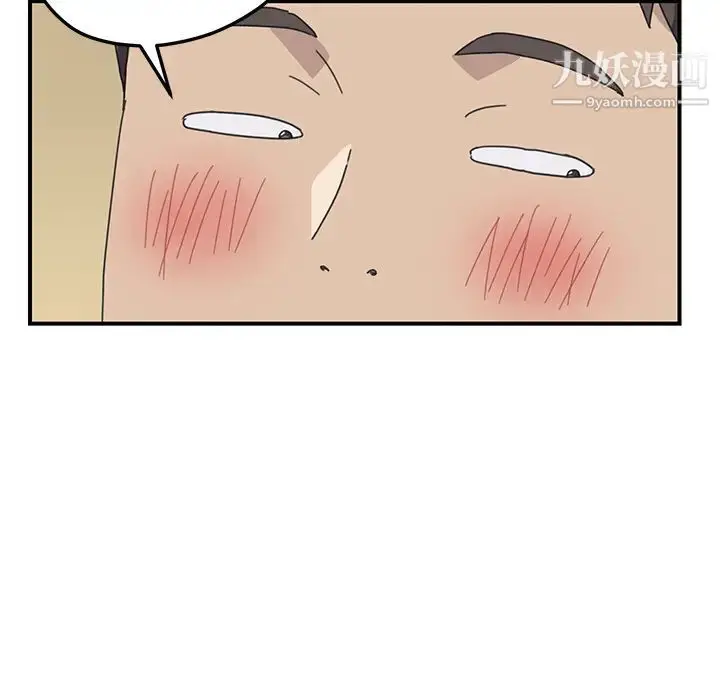 漫画《我的野蛮室友》第10话第120张图