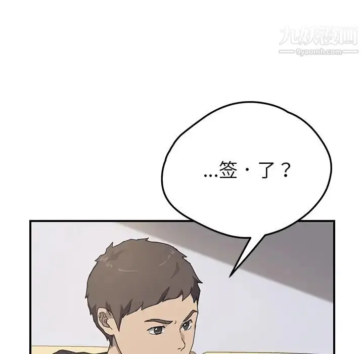 漫画《我的野蛮室友》第10话第16张图