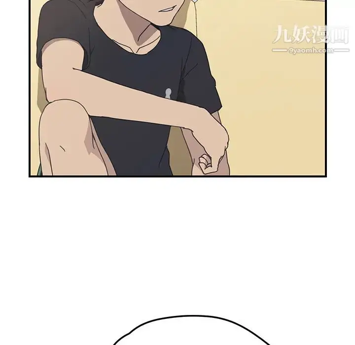 漫画《我的野蛮室友》第10话第17张图