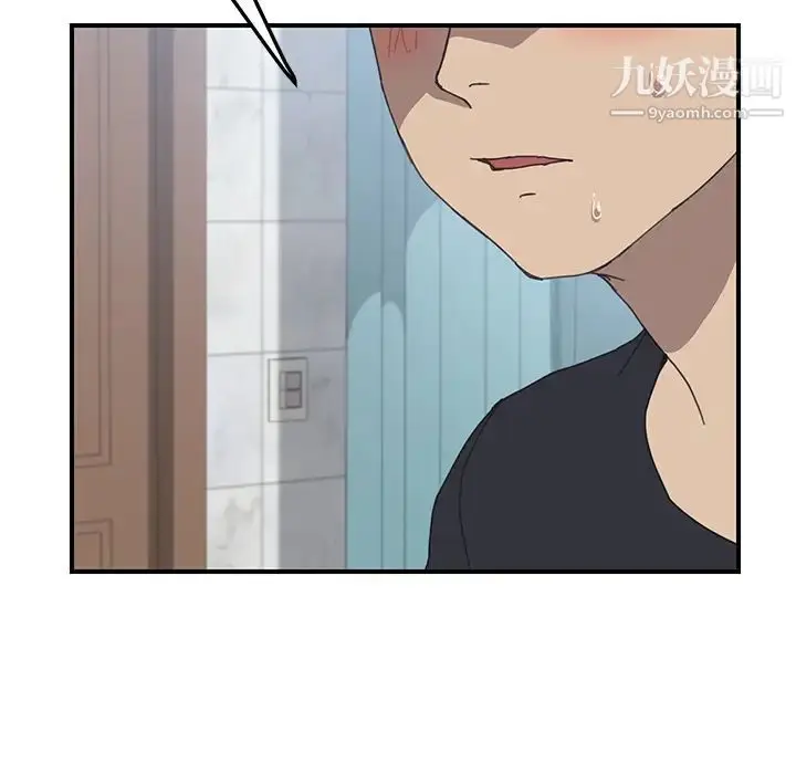 漫画《我的野蛮室友》第10话第33张图