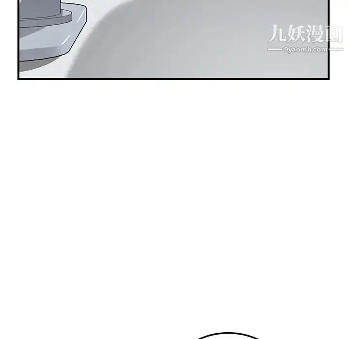 漫画《我的野蛮室友》第10话第47张图