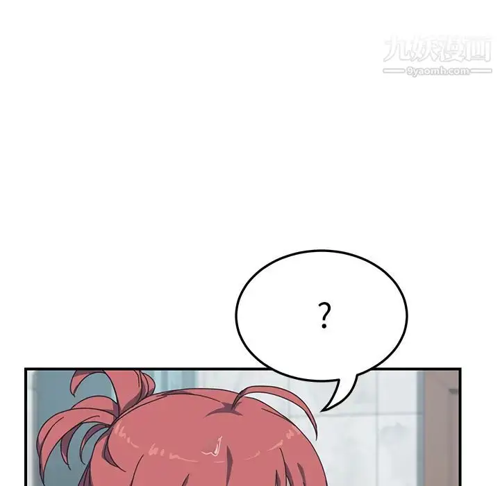 漫画《我的野蛮室友》第10话第60张图