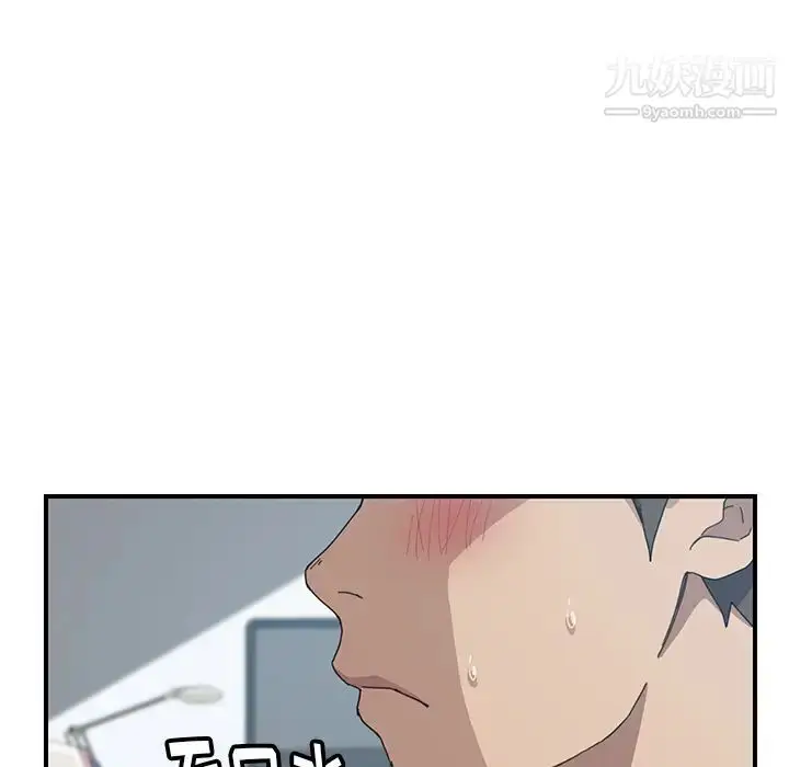 漫画《我的野蛮室友》第18话第17张图