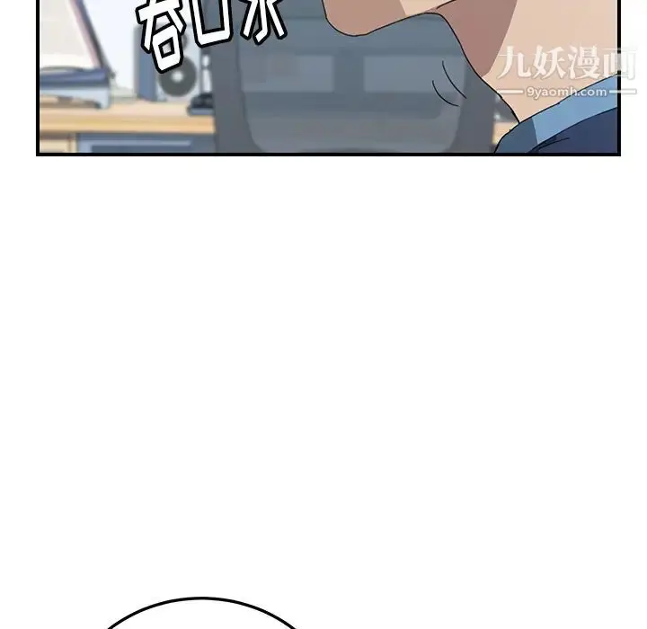 漫画《我的野蛮室友》第18话第18张图