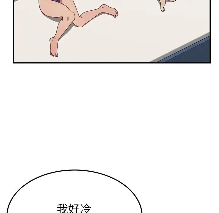 漫画《我的野蛮室友》第18话第25张图