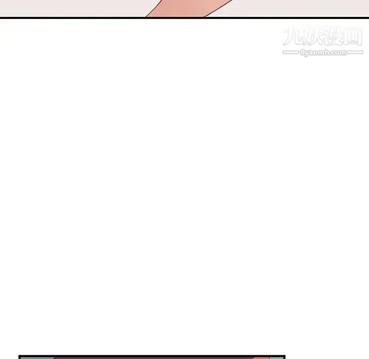 漫画《我的野蛮室友》第18话第42张图